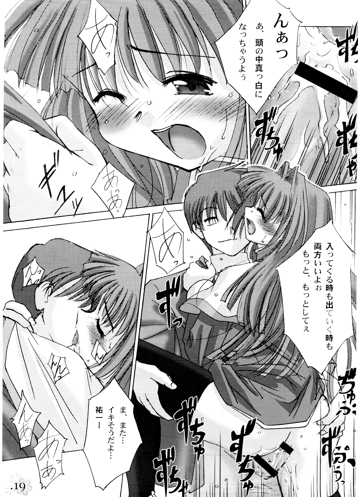 (C62) [G-Power! (SASAYUKi、Gody)] You are the only VERSION:KANON Part2 (カノン)