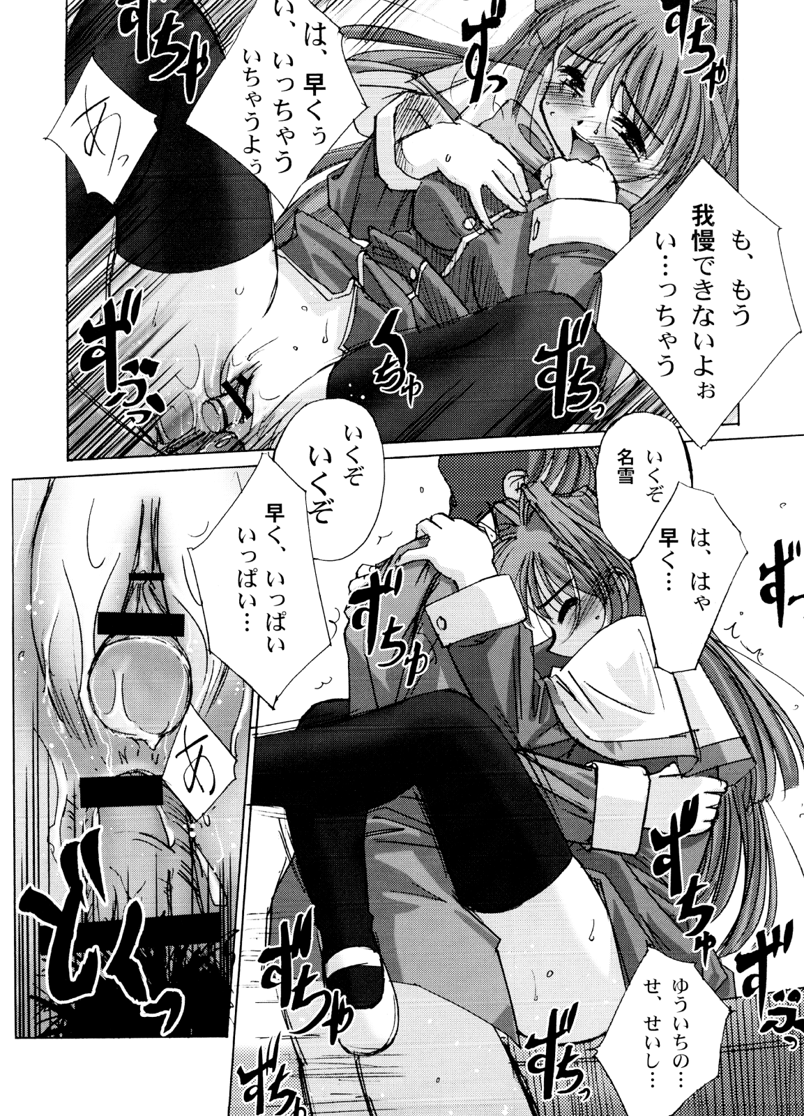 (C62) [G-Power! (SASAYUKi、Gody)] You are the only VERSION:KANON Part2 (カノン)