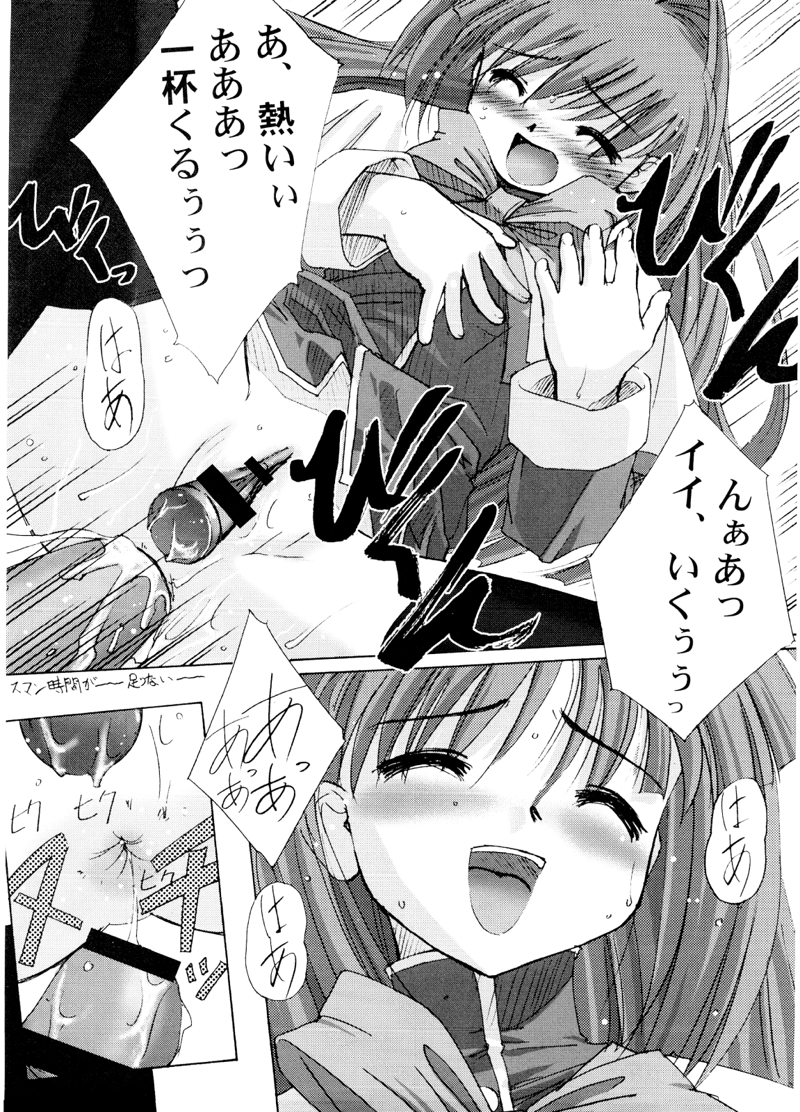 (C62) [G-Power! (SASAYUKi、Gody)] You are the only VERSION:KANON Part2 (カノン)