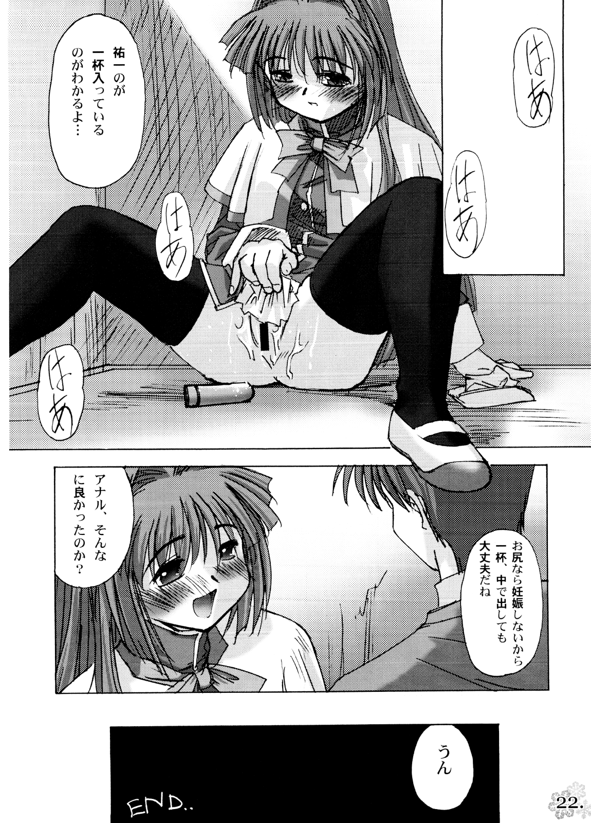 (C62) [G-Power! (SASAYUKi、Gody)] You are the only VERSION:KANON Part2 (カノン)
