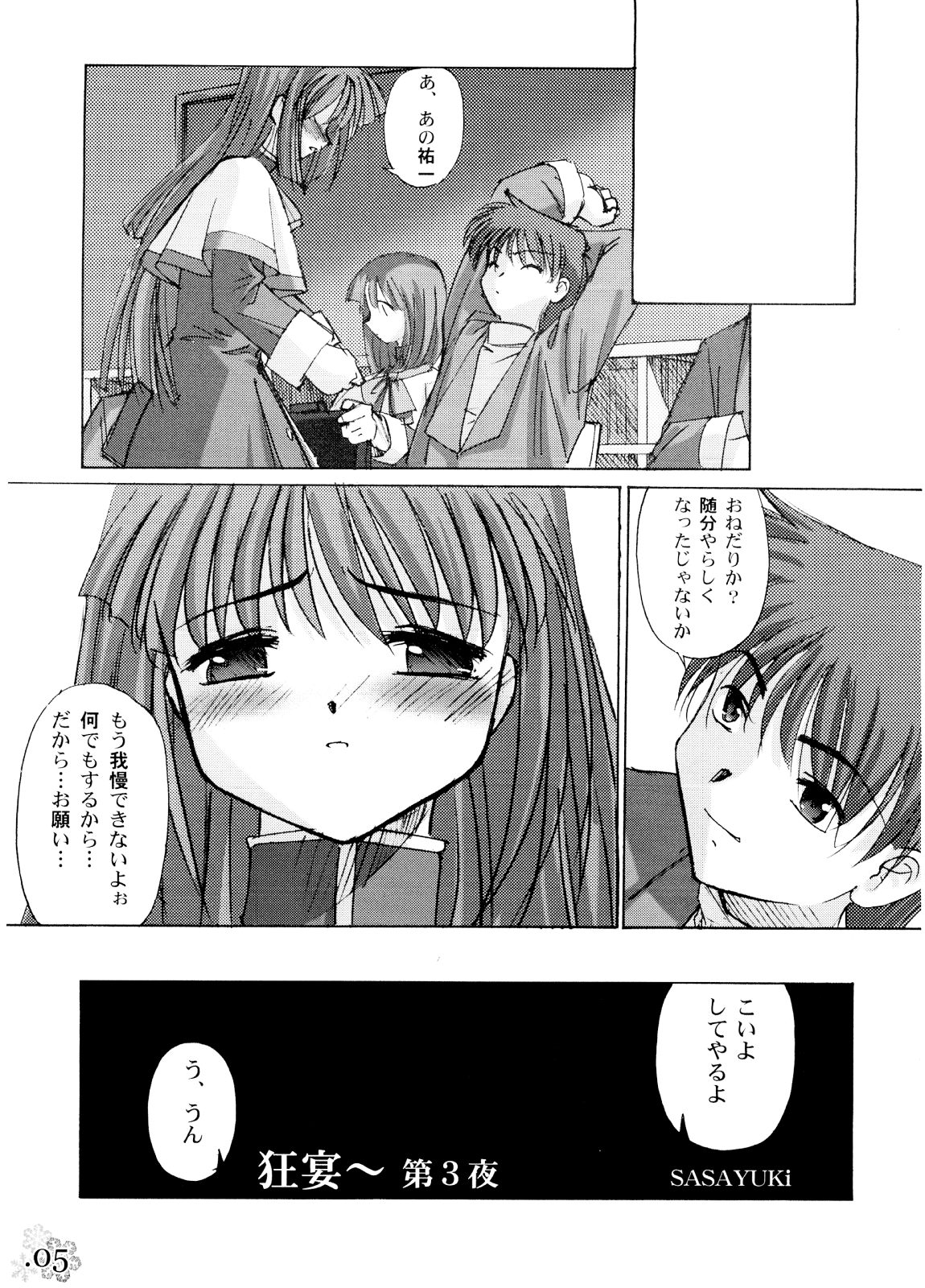 (C62) [G-Power! (SASAYUKi、Gody)] You are the only VERSION:KANON Part2 (カノン)