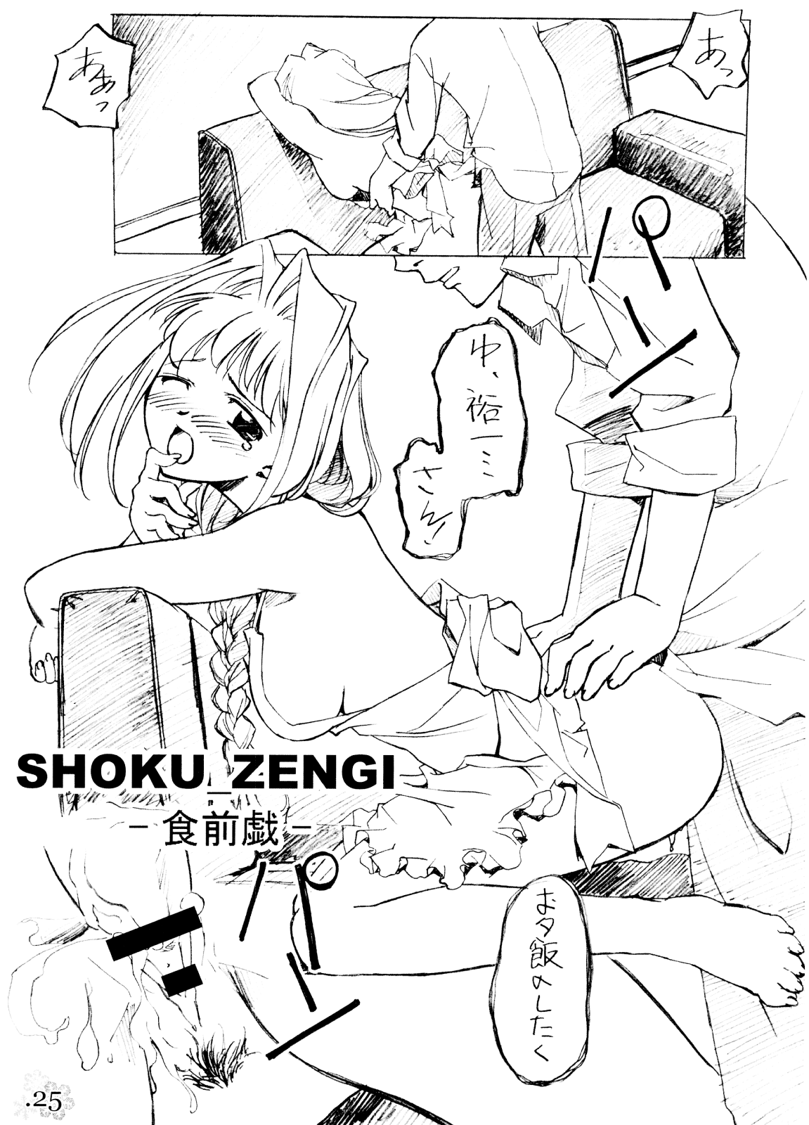 (C62) [G-Power! (SASAYUKi、Gody)] You are the only VERSION:KANON Part2 (カノン)