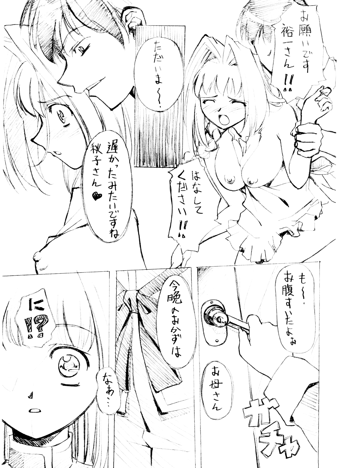 (C62) [G-Power! (SASAYUKi、Gody)] You are the only VERSION:KANON Part2 (カノン)