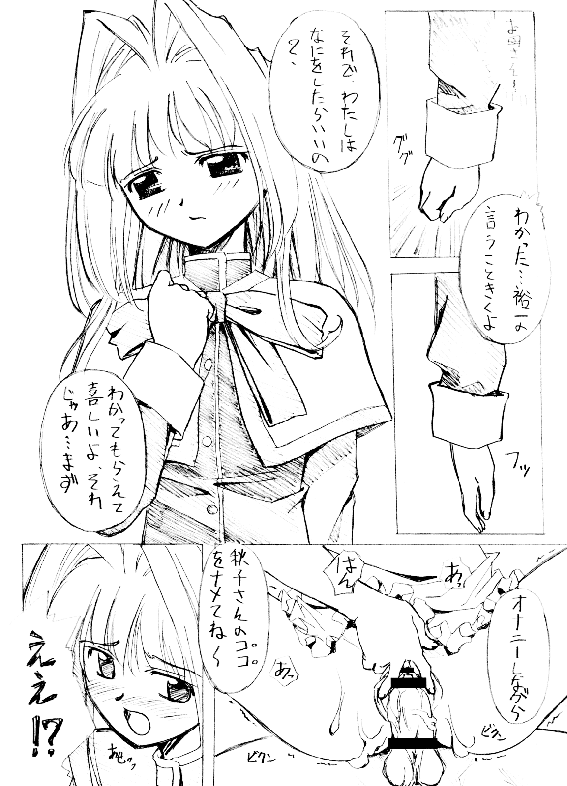 (C62) [G-Power! (SASAYUKi、Gody)] You are the only VERSION:KANON Part2 (カノン)