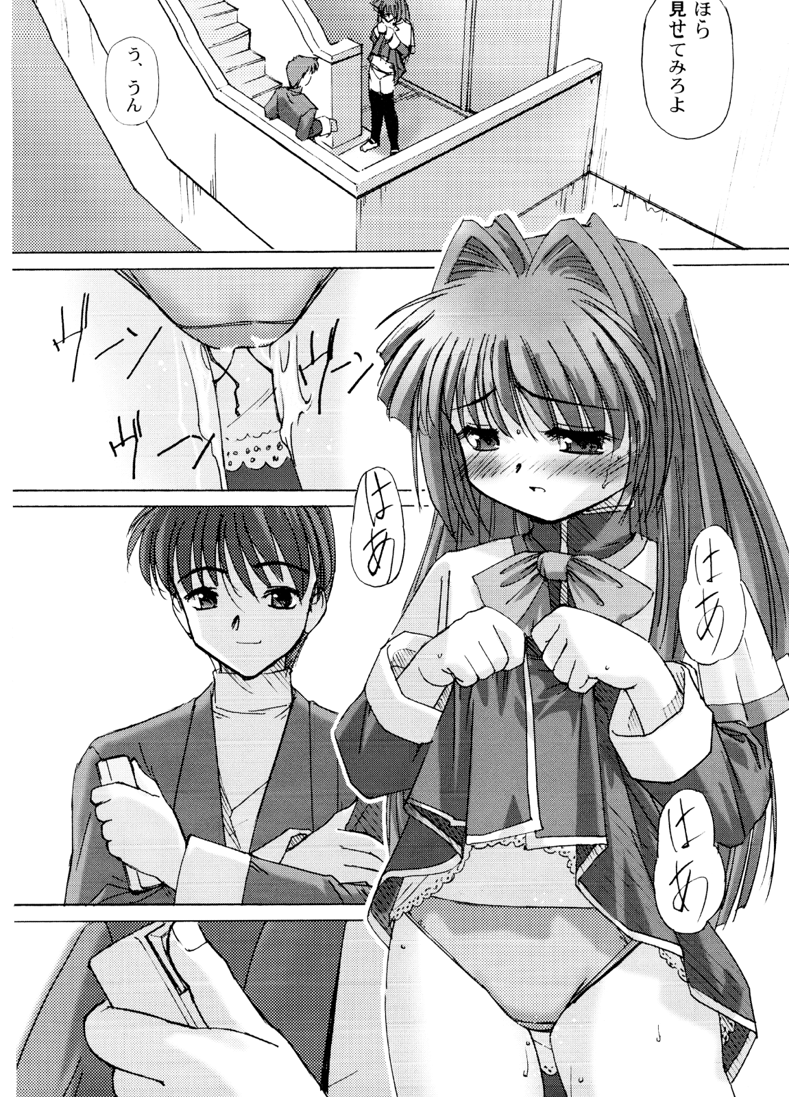 (C62) [G-Power! (SASAYUKi、Gody)] You are the only VERSION:KANON Part2 (カノン)