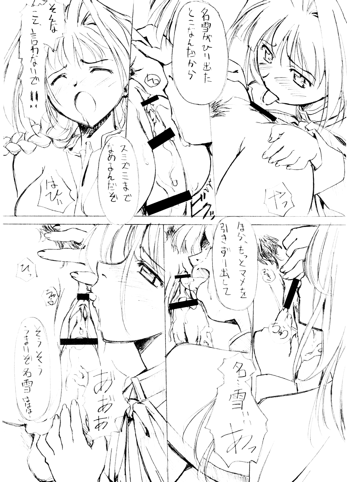 (C62) [G-Power! (SASAYUKi、Gody)] You are the only VERSION:KANON Part2 (カノン)