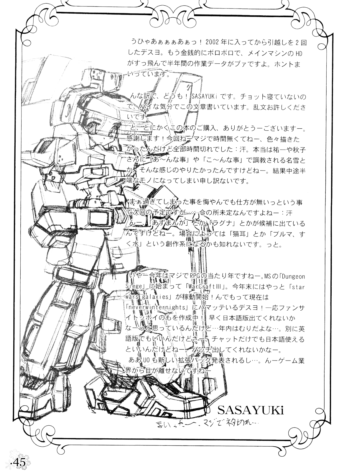 (C62) [G-Power! (SASAYUKi、Gody)] You are the only VERSION:KANON Part2 (カノン)