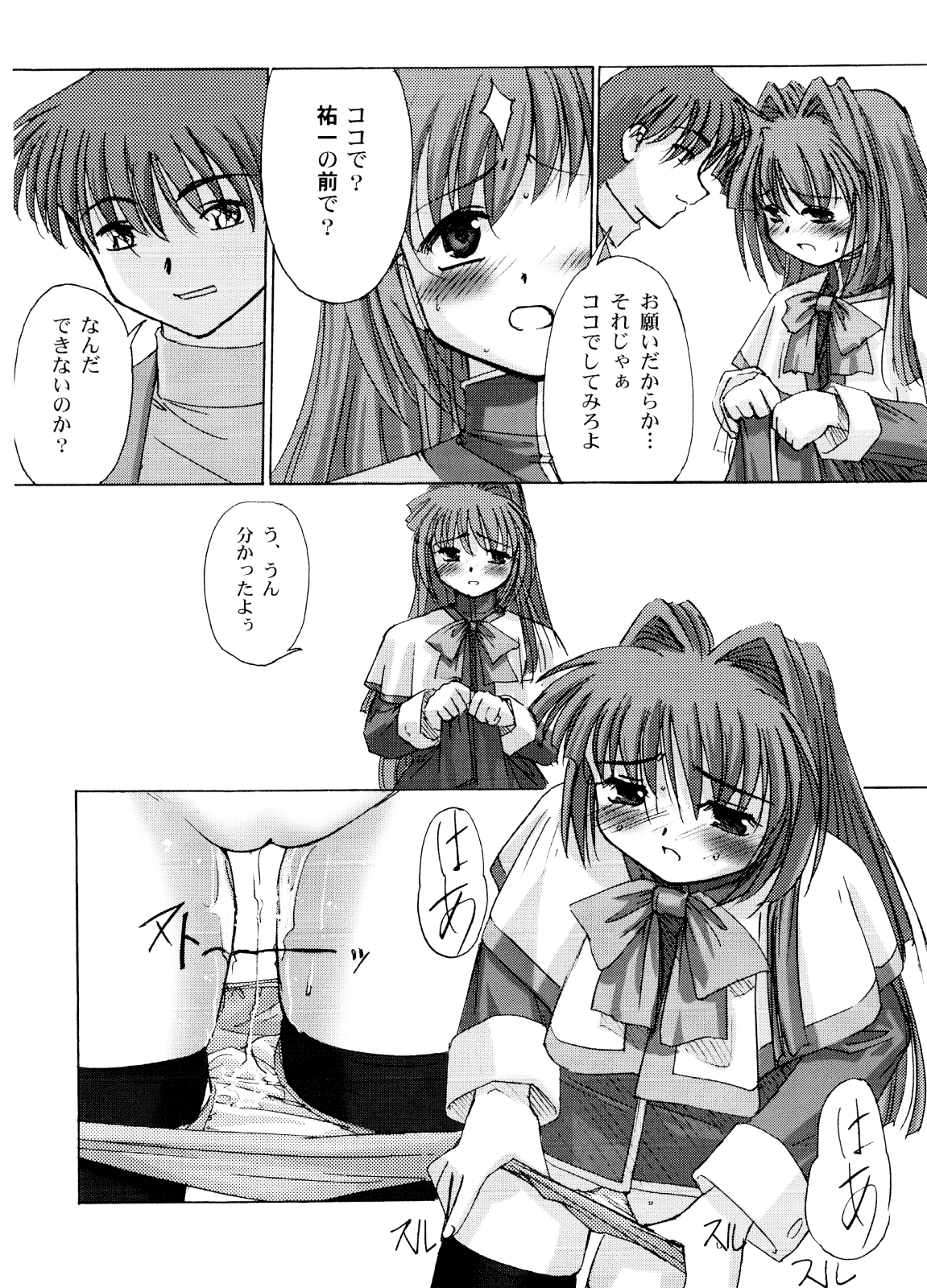 (C62) [G-Power! (SASAYUKi、Gody)] You are the only VERSION:KANON Part2 (カノン)