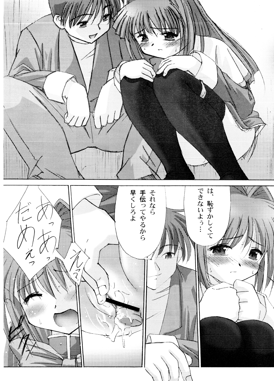 (C62) [G-Power! (SASAYUKi、Gody)] You are the only VERSION:KANON Part2 (カノン)
