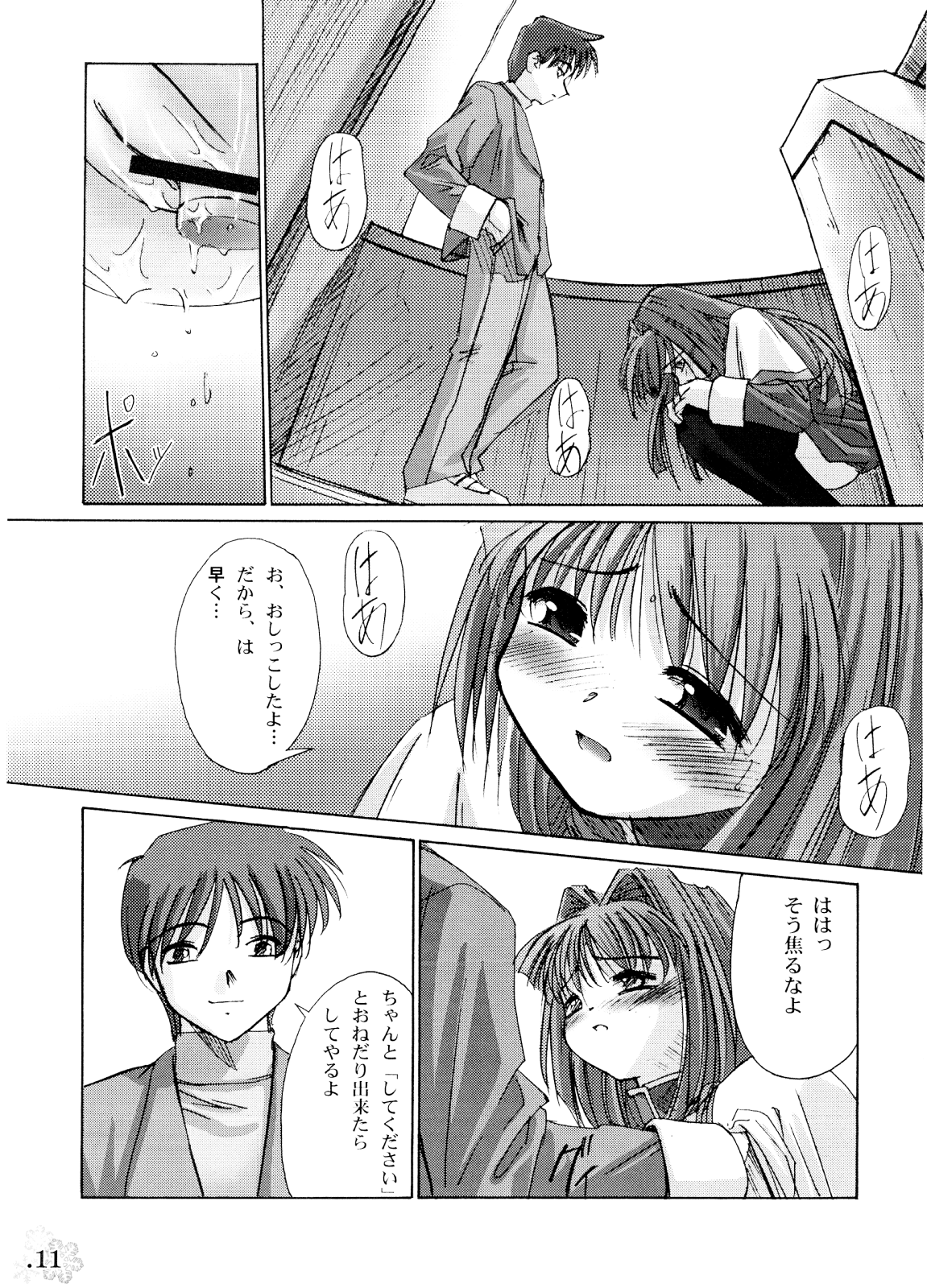 (C62) [G-Power! (SASAYUKi、Gody)] You are the only VERSION:KANON Part2 (カノン)