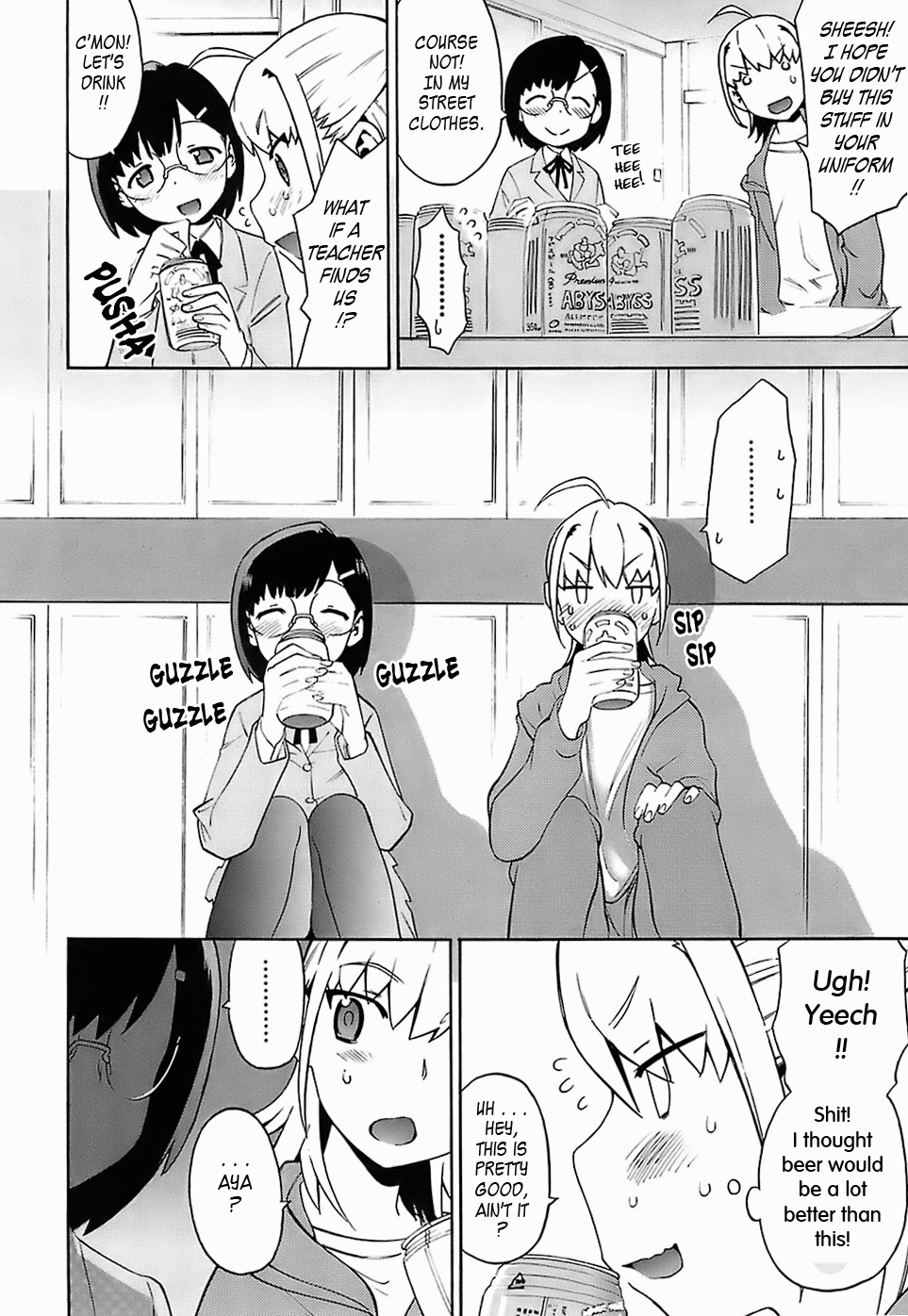 [和六里ハル] Oh! Imoto [英訳]