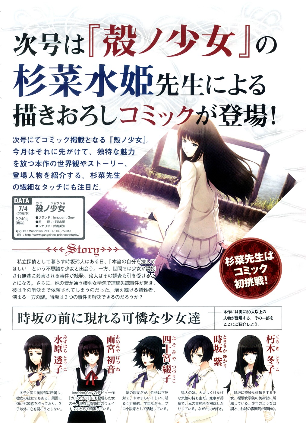 コミックメガストア 2008年9月号