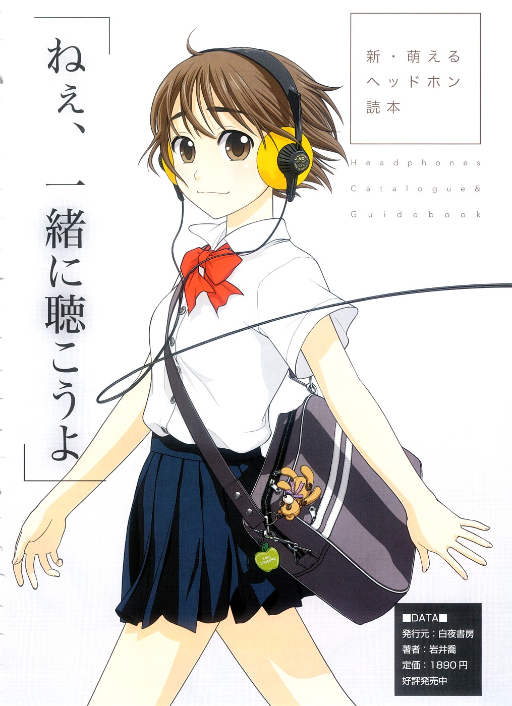 コミックメガストア 2008年9月号