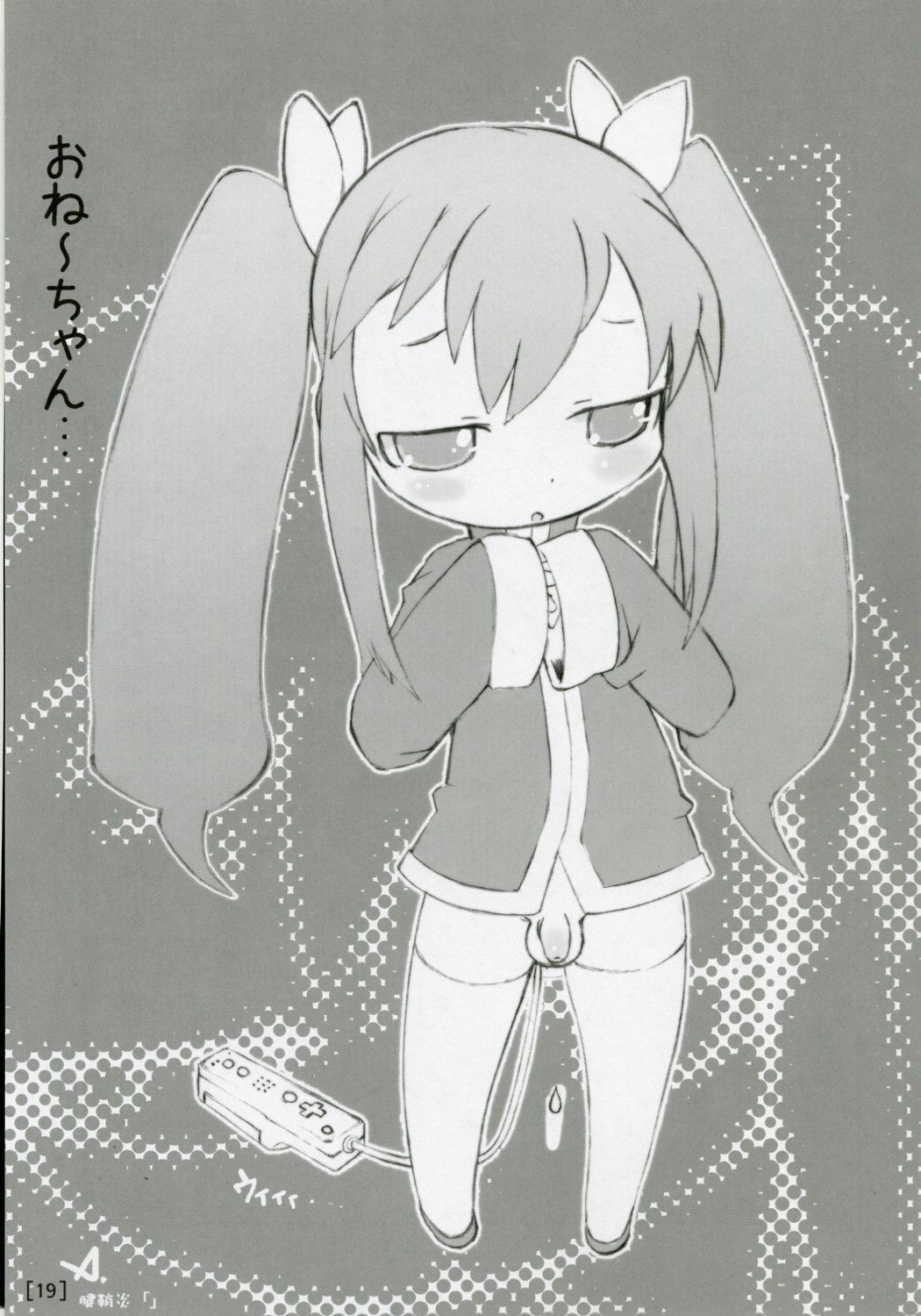 (のいぢ・まにあっくす2) [PalePink! (桜部のとす)] ワガハイぜったいあく SE