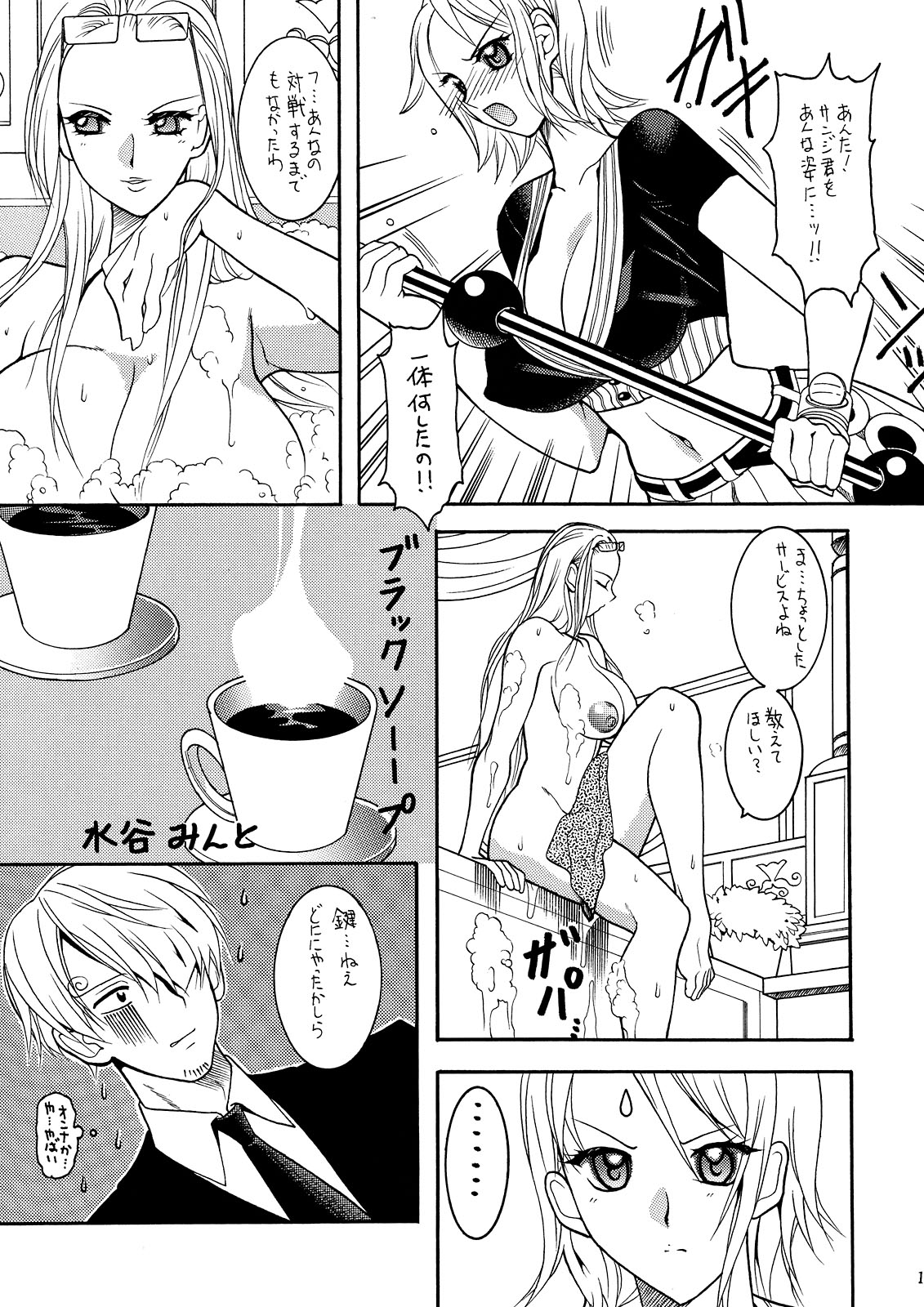 (C72) [セメダインG (水谷みんと、木工用ボンド)] SEMEDAIN G WORKS vol. 31 - JB5 (ToLOVEる-とらぶる-、ワンピース)