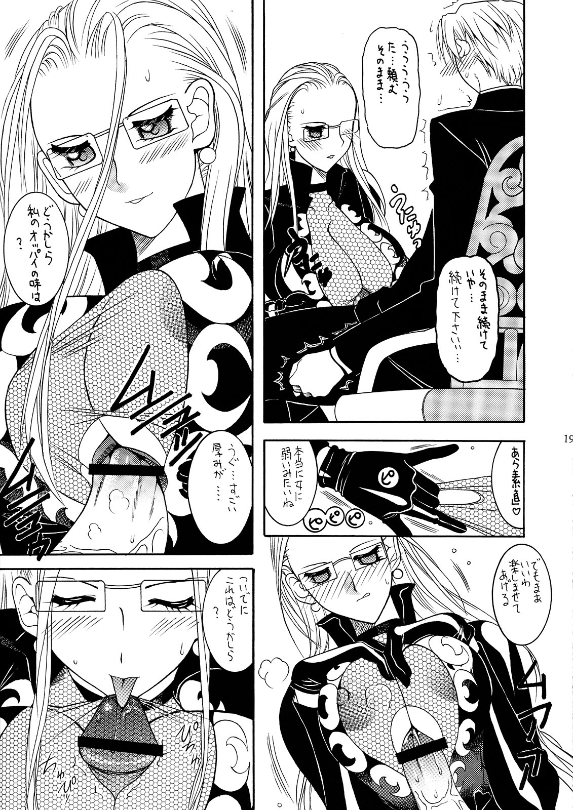 (C72) [セメダインG (水谷みんと、木工用ボンド)] SEMEDAIN G WORKS vol. 31 - JB5 (ToLOVEる-とらぶる-、ワンピース)