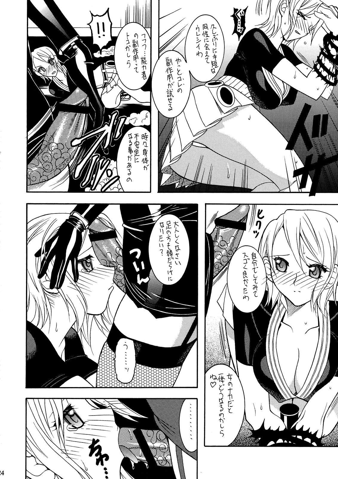 (C72) [セメダインG (水谷みんと、木工用ボンド)] SEMEDAIN G WORKS vol. 31 - JB5 (ToLOVEる-とらぶる-、ワンピース)