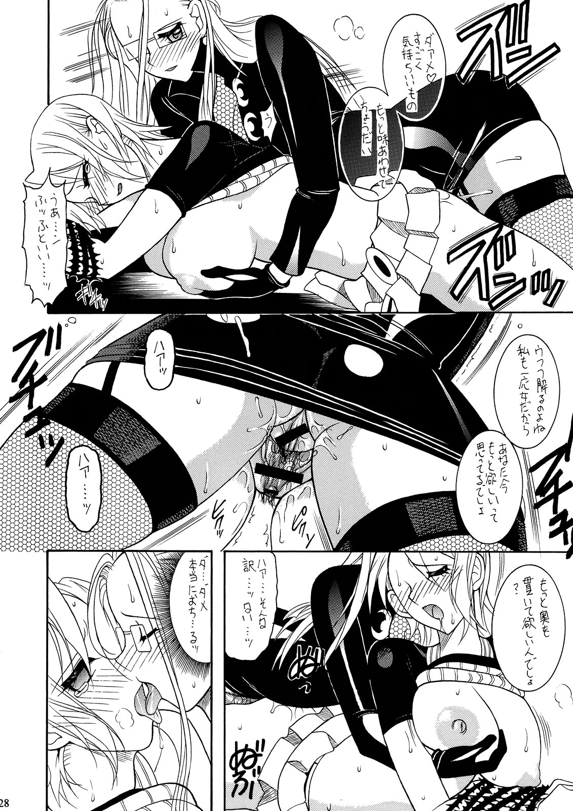 (C72) [セメダインG (水谷みんと、木工用ボンド)] SEMEDAIN G WORKS vol. 31 - JB5 (ToLOVEる-とらぶる-、ワンピース)