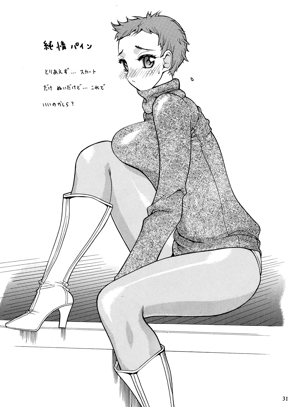 (C72) [セメダインG (水谷みんと、木工用ボンド)] SEMEDAIN G WORKS vol. 31 - JB5 (ToLOVEる-とらぶる-、ワンピース)