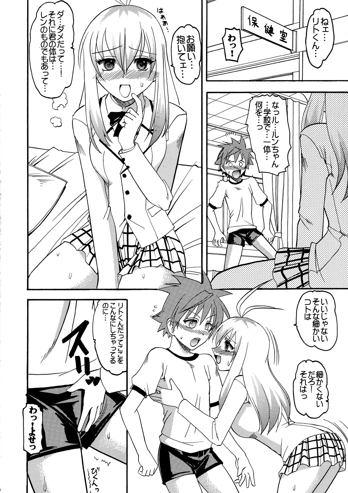 (C72) [セメダインG (水谷みんと、木工用ボンド)] SEMEDAIN G WORKS vol. 31 - JB5 (ToLOVEる-とらぶる-、ワンピース)
