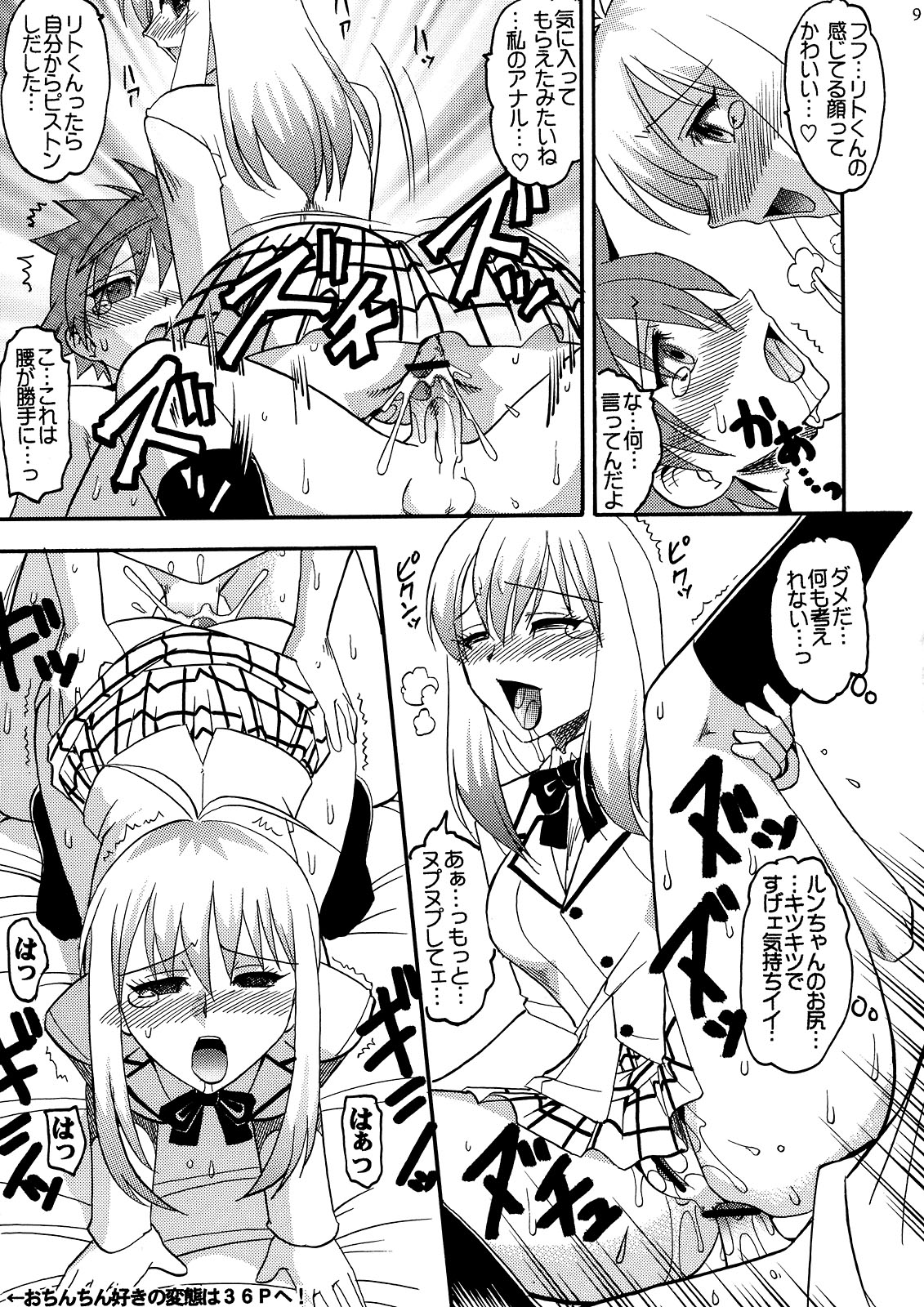 (C72) [セメダインG (水谷みんと、木工用ボンド)] SEMEDAIN G WORKS vol. 31 - JB5 (ToLOVEる-とらぶる-、ワンピース)