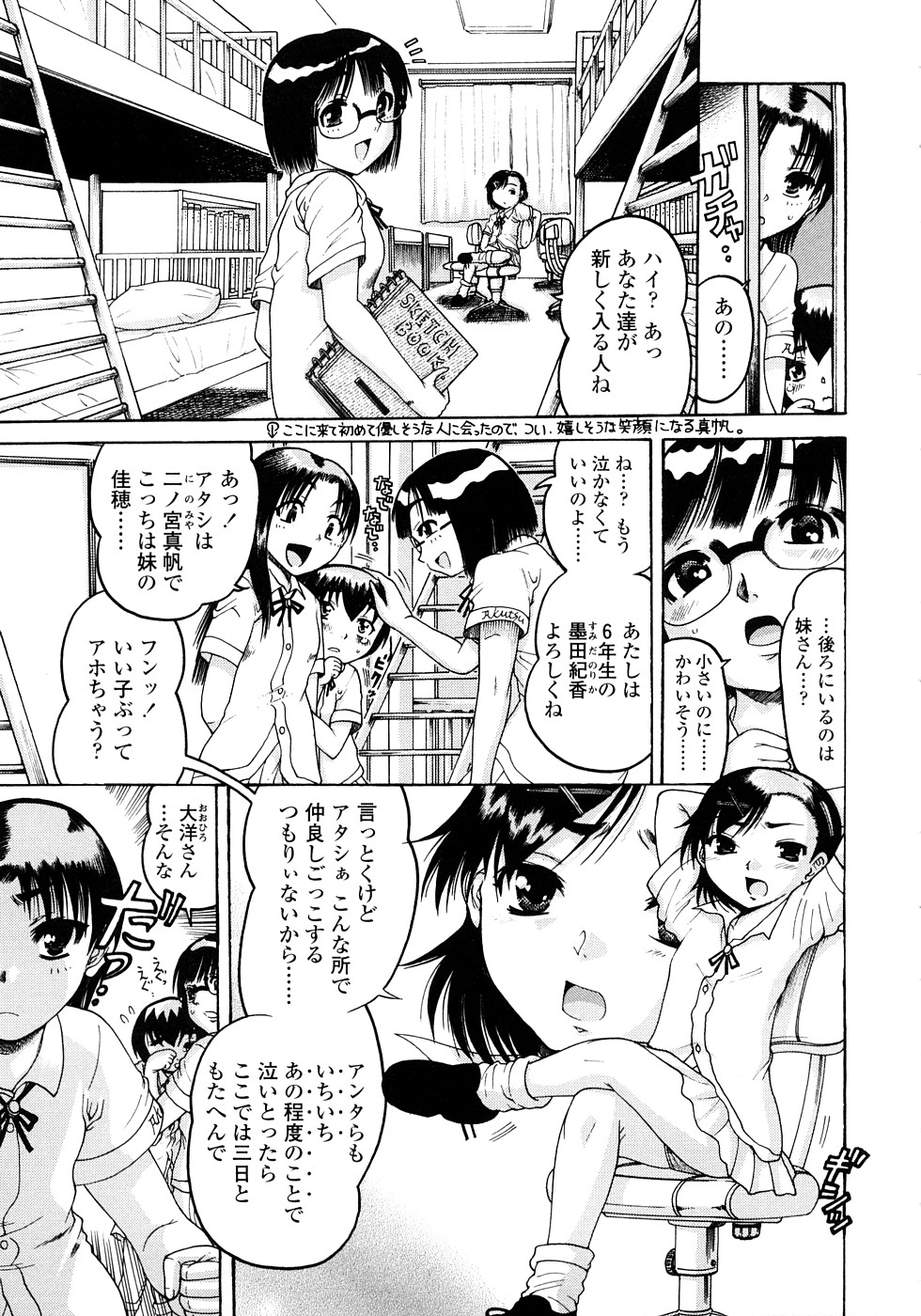 [あわじひめじ] 辱育