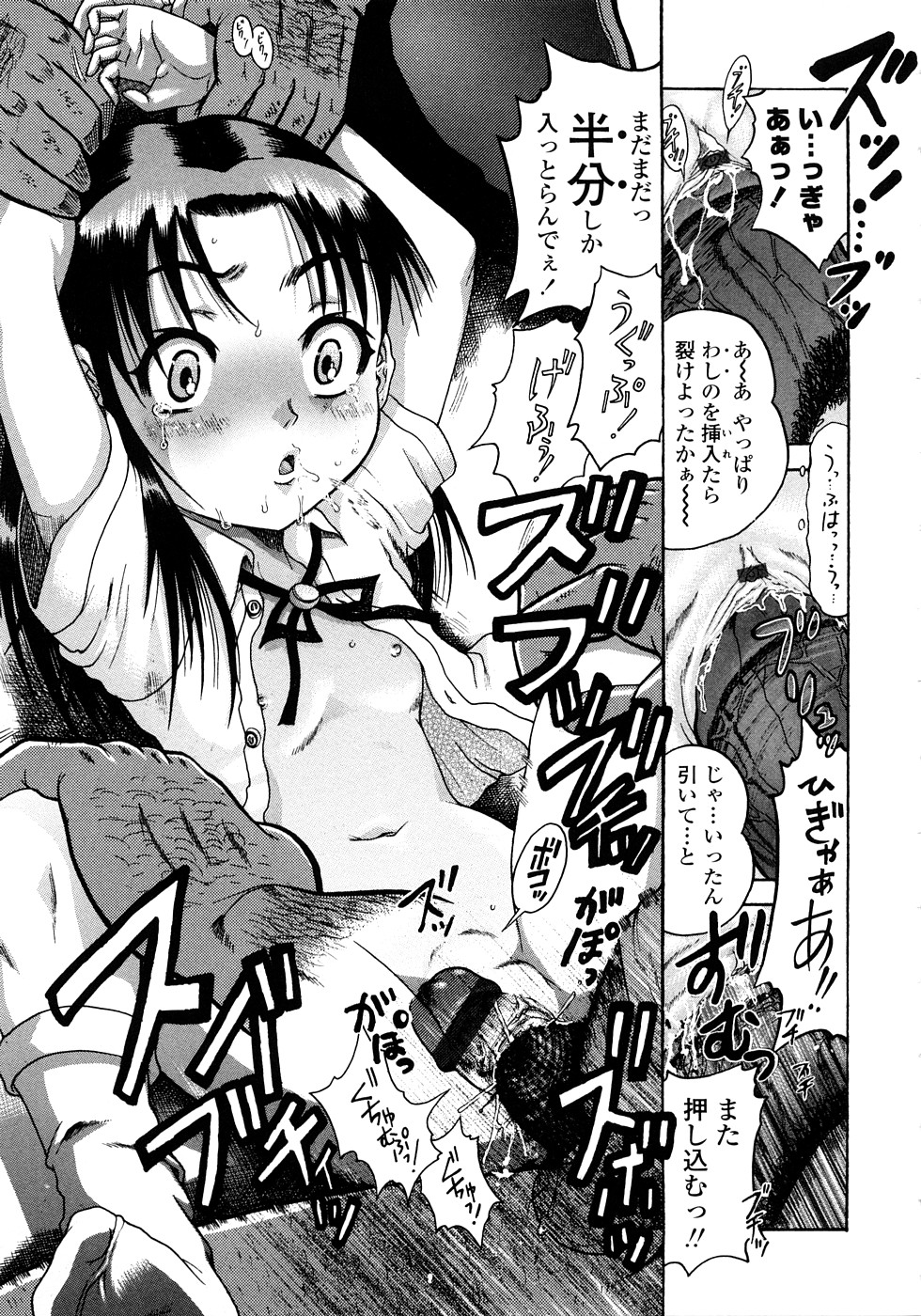 [あわじひめじ] 辱育