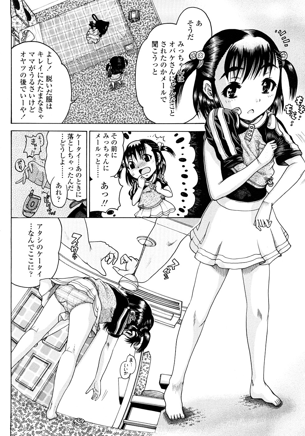 [あわじひめじ] 辱育
