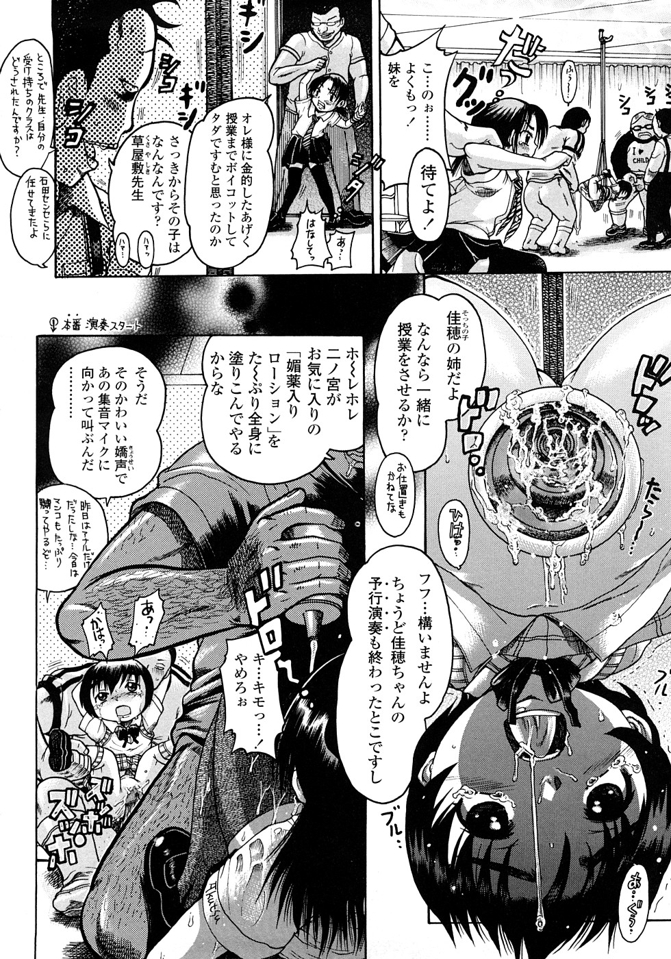 [あわじひめじ] 辱育