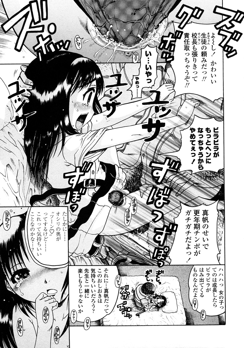 [あわじひめじ] 辱育