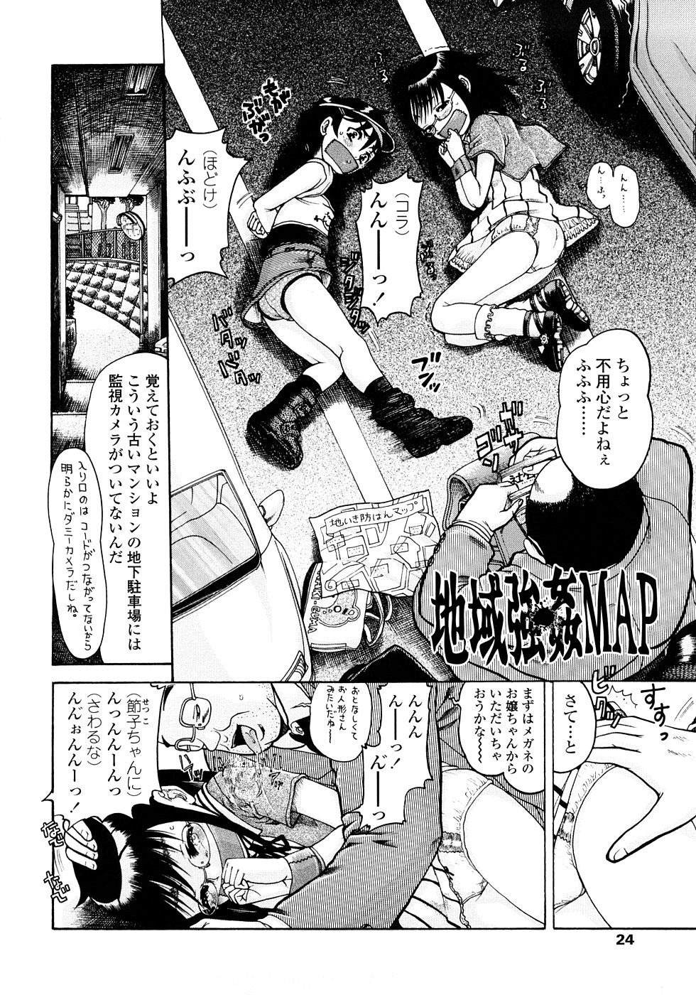 [あわじひめじ] 辱育