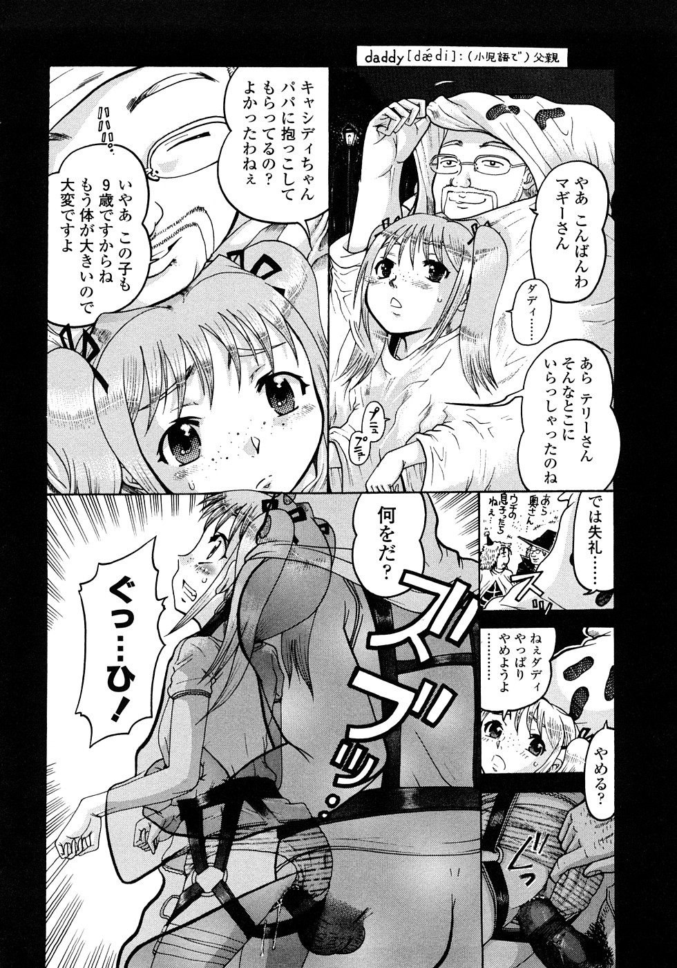 [あわじひめじ] 辱育