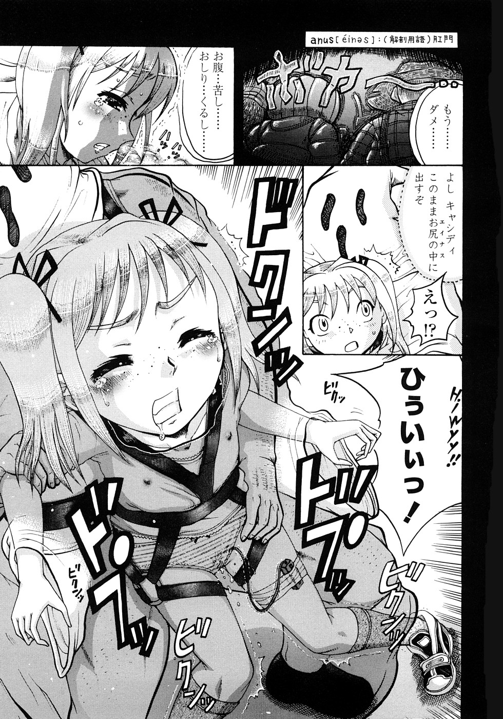 [あわじひめじ] 辱育