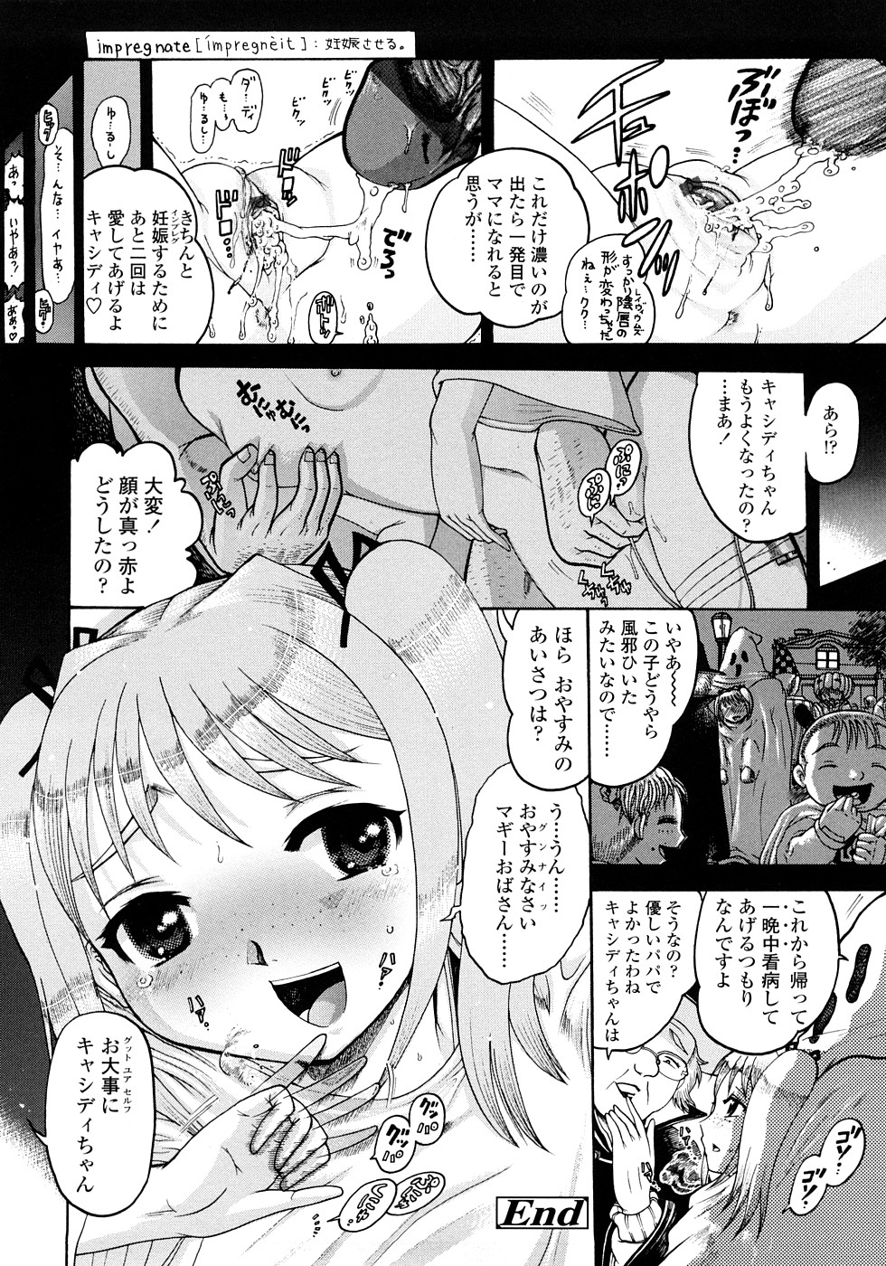 [あわじひめじ] 辱育