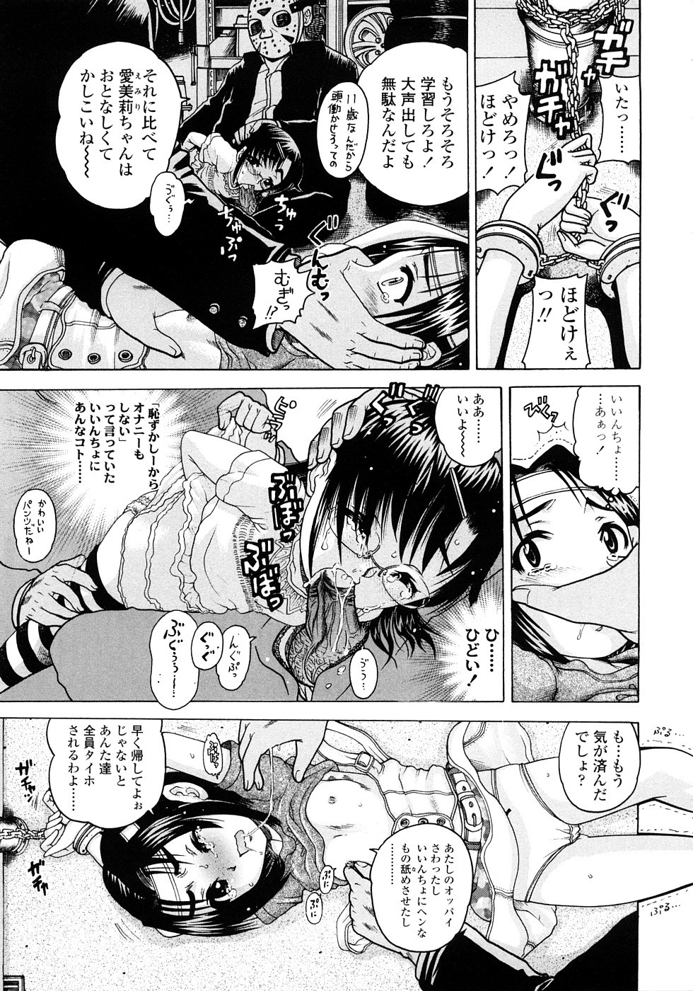 [あわじひめじ] 辱育