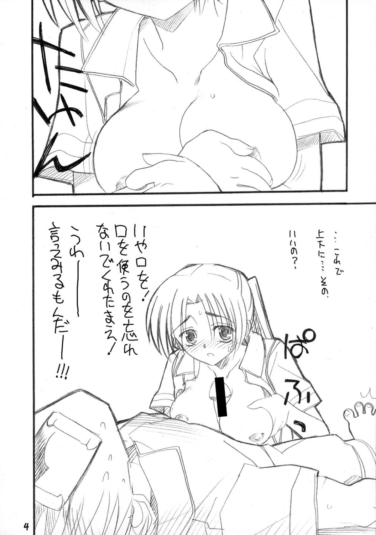 (C67) [赤いマルボロ (赤Marl)] 突発テキトーコピー本 ひぐらしわたながしハッピーエンドへの考察 (ひぐらしのなく頃に)