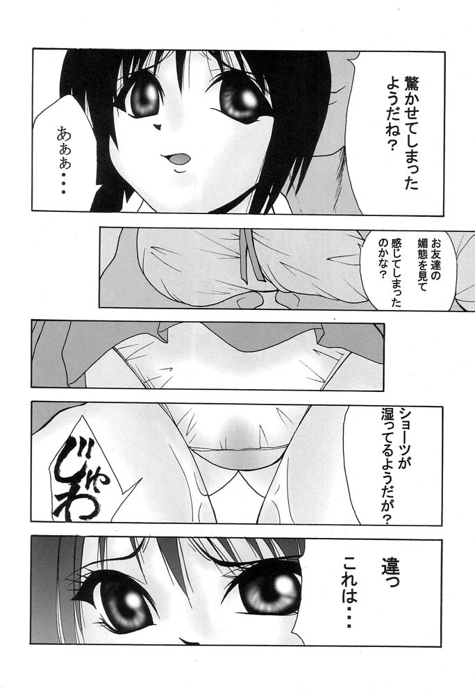 (C62) [善行 (ましら@善行)] 恋するKAREN (あずまんが大王)