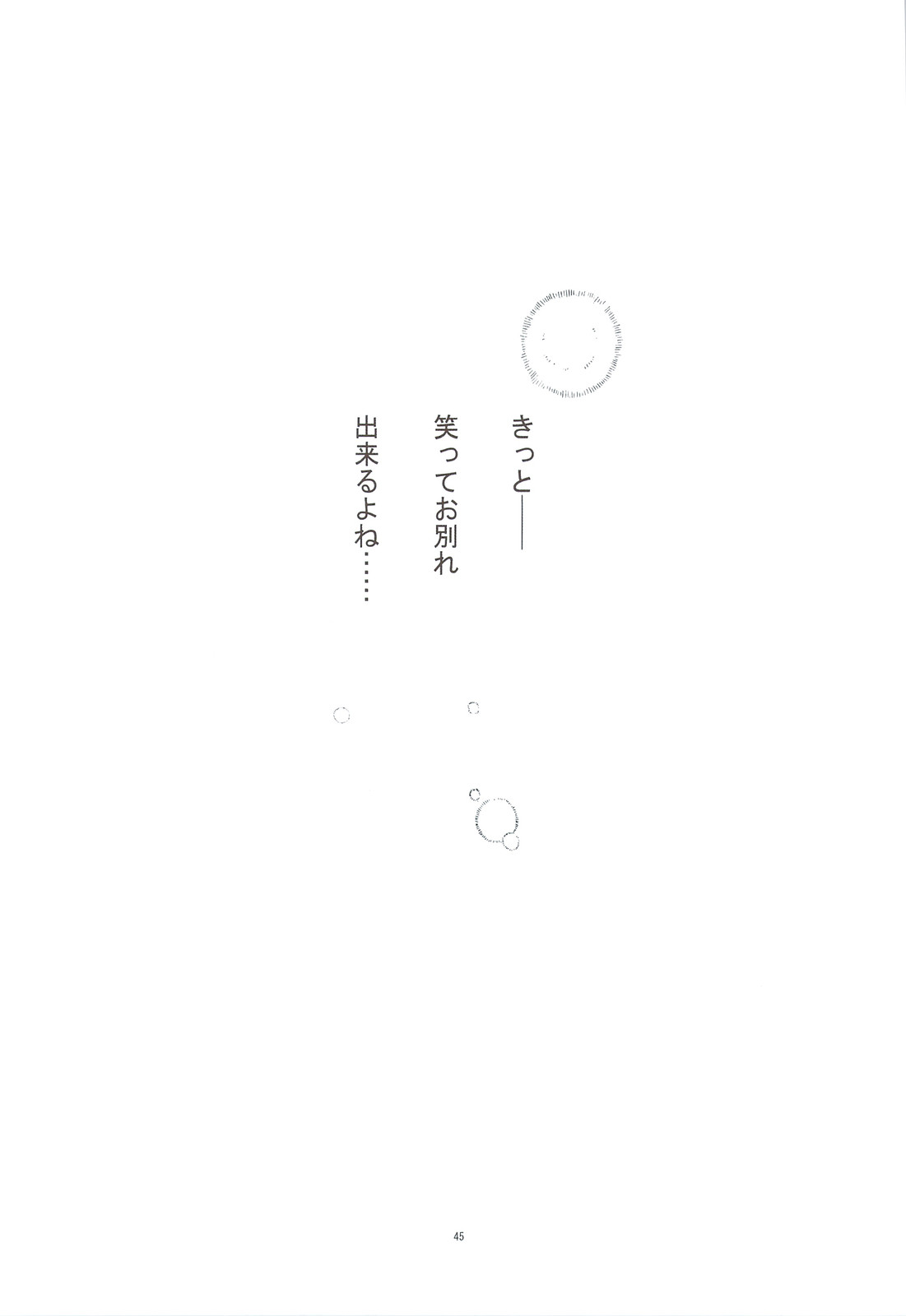 (C74) [PROJECTハラキリ (介錯)] Kaishaku P4 (ペルソナ4)