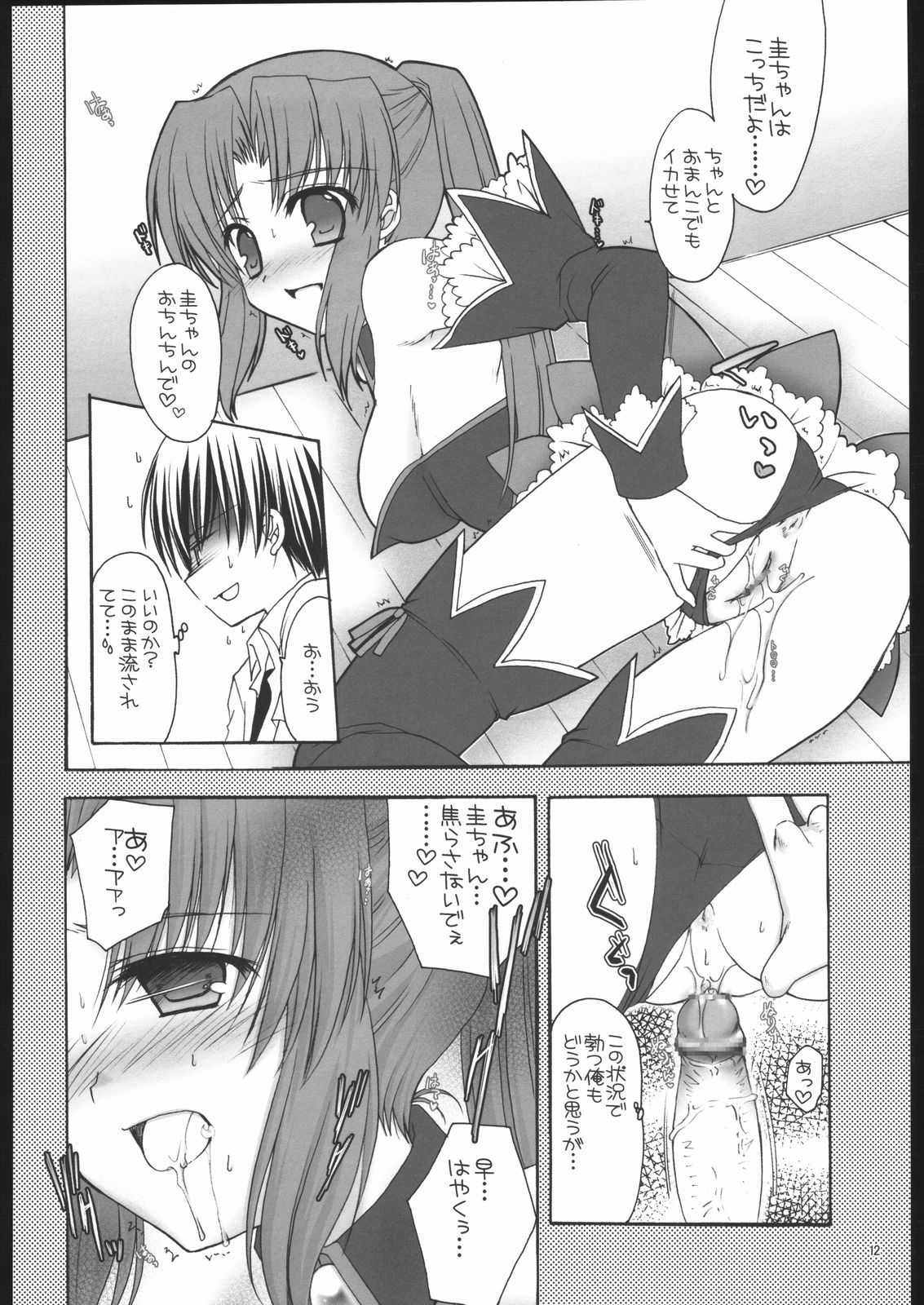 (C68) [いいわけ会社 (樹宮匡平)] まろやかしぼりみるく (ひぐらしのなく頃に)