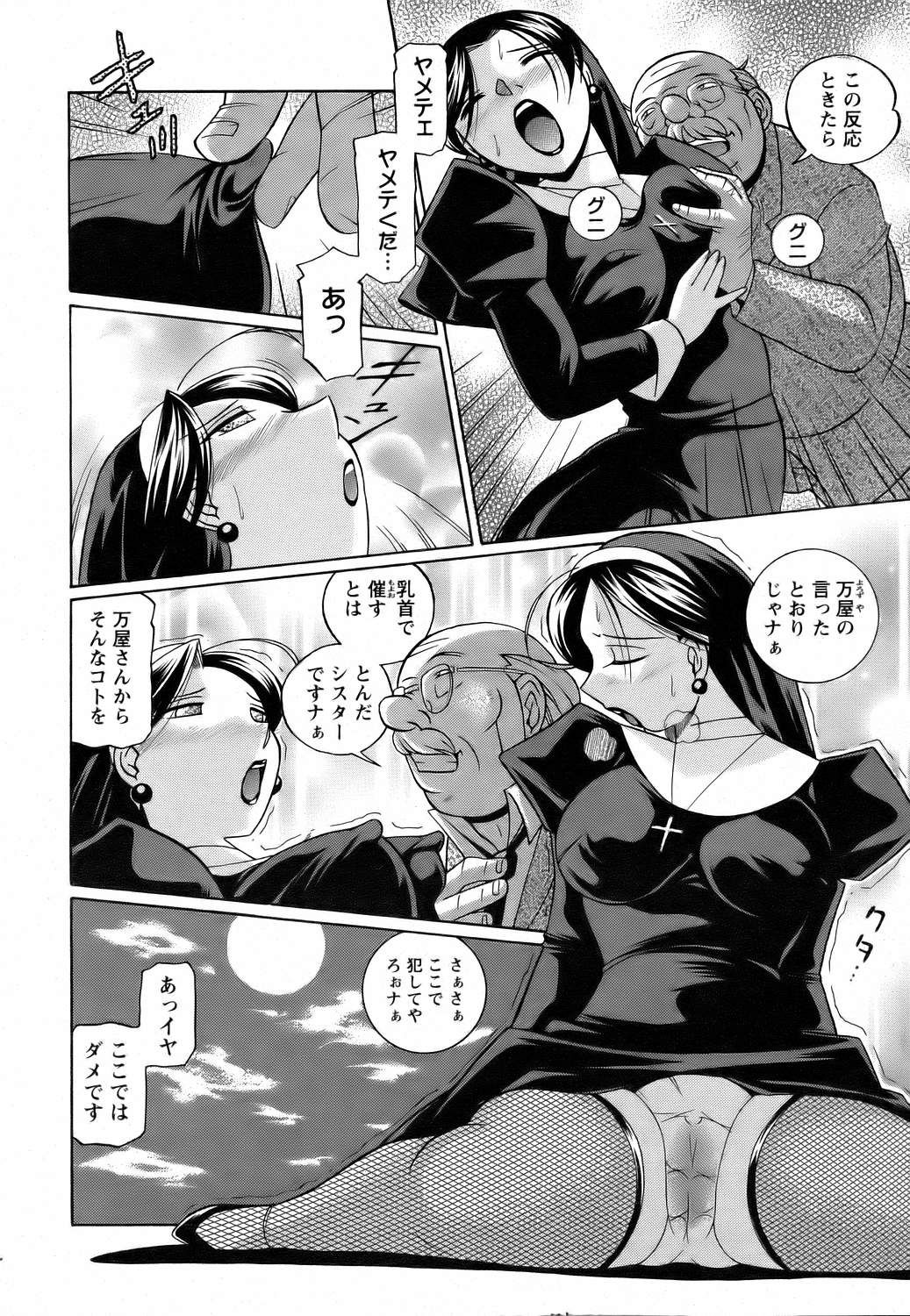 ANGEL 倶楽部 2006年8月号