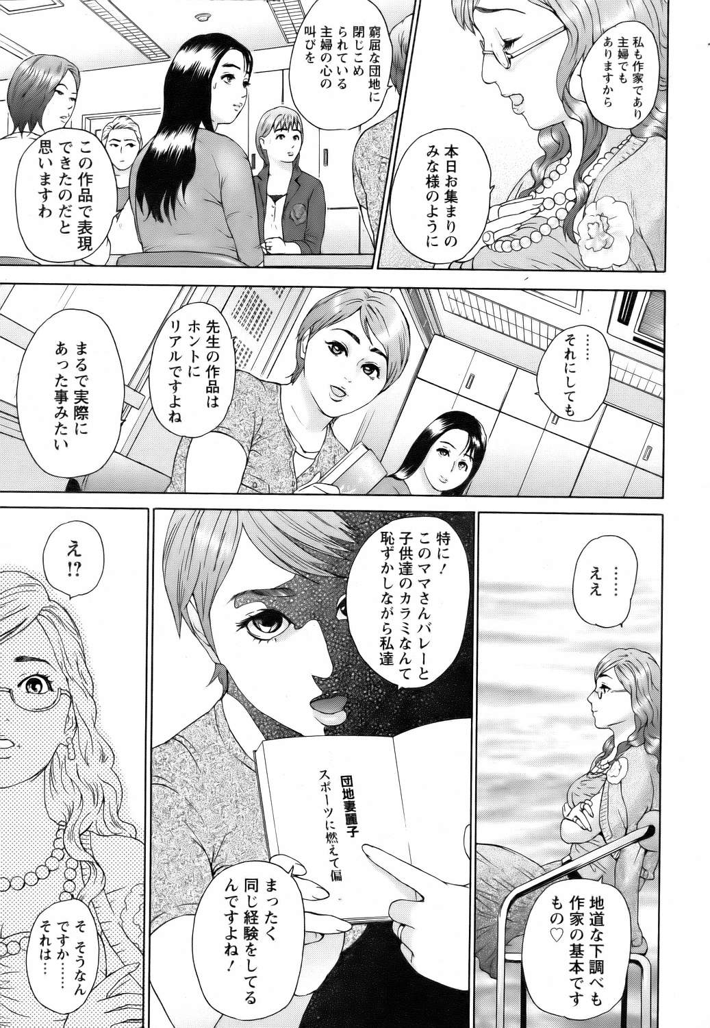 ANGEL 倶楽部 2006年8月号