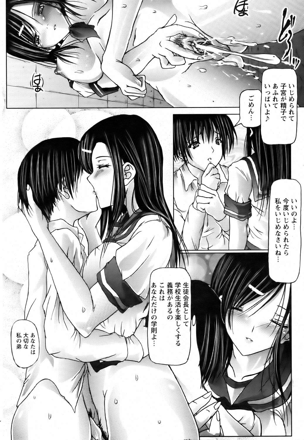 ANGEL 倶楽部 2006年8月号