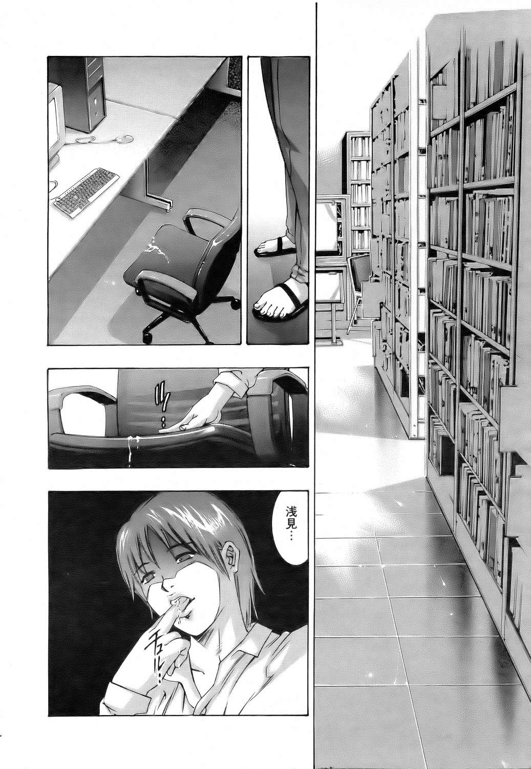 ANGEL 倶楽部 2006年8月号