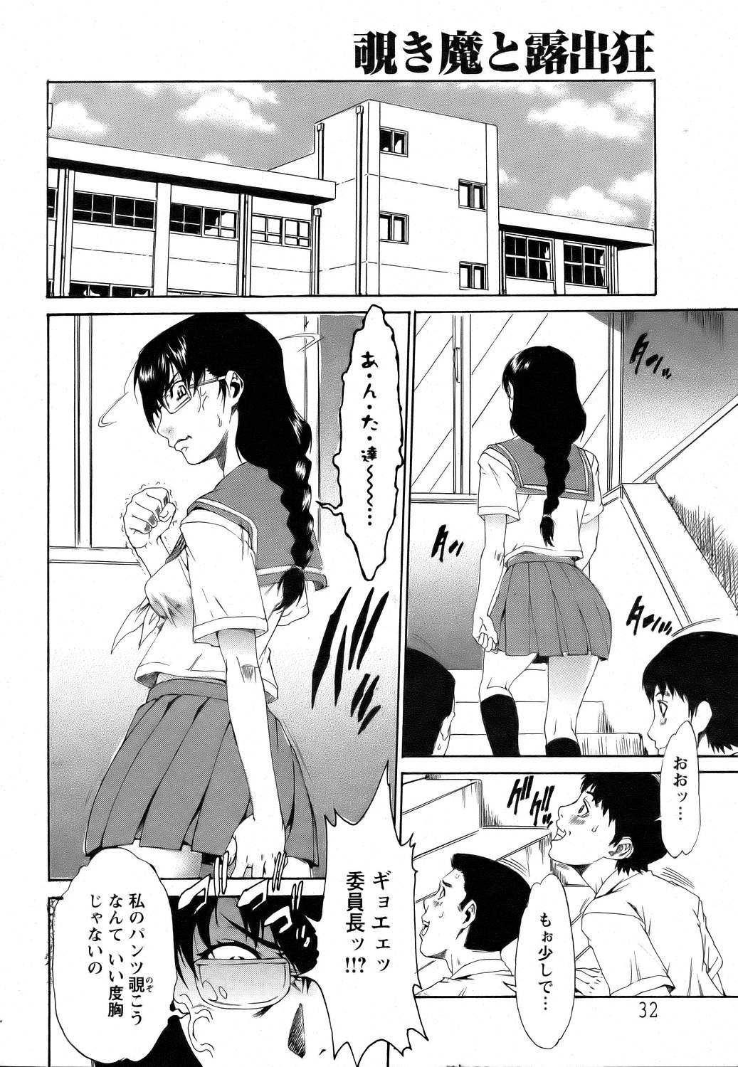ANGEL 倶楽部 2006年8月号