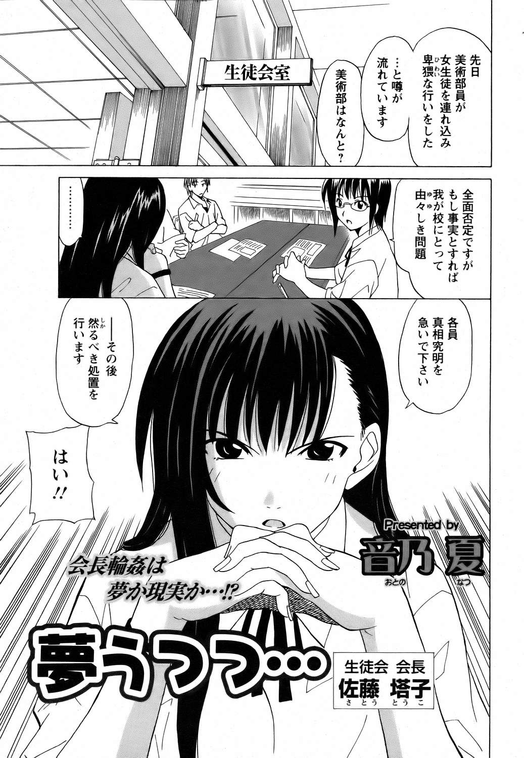 ANGEL 倶楽部 2006年8月号