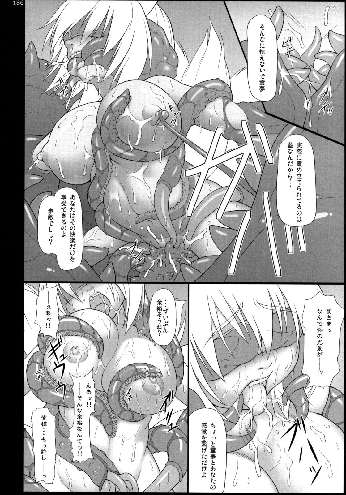 (C74) [といぼっくす (Jacky, くりから)] イナバぼっくす 総集編 (東方Project)