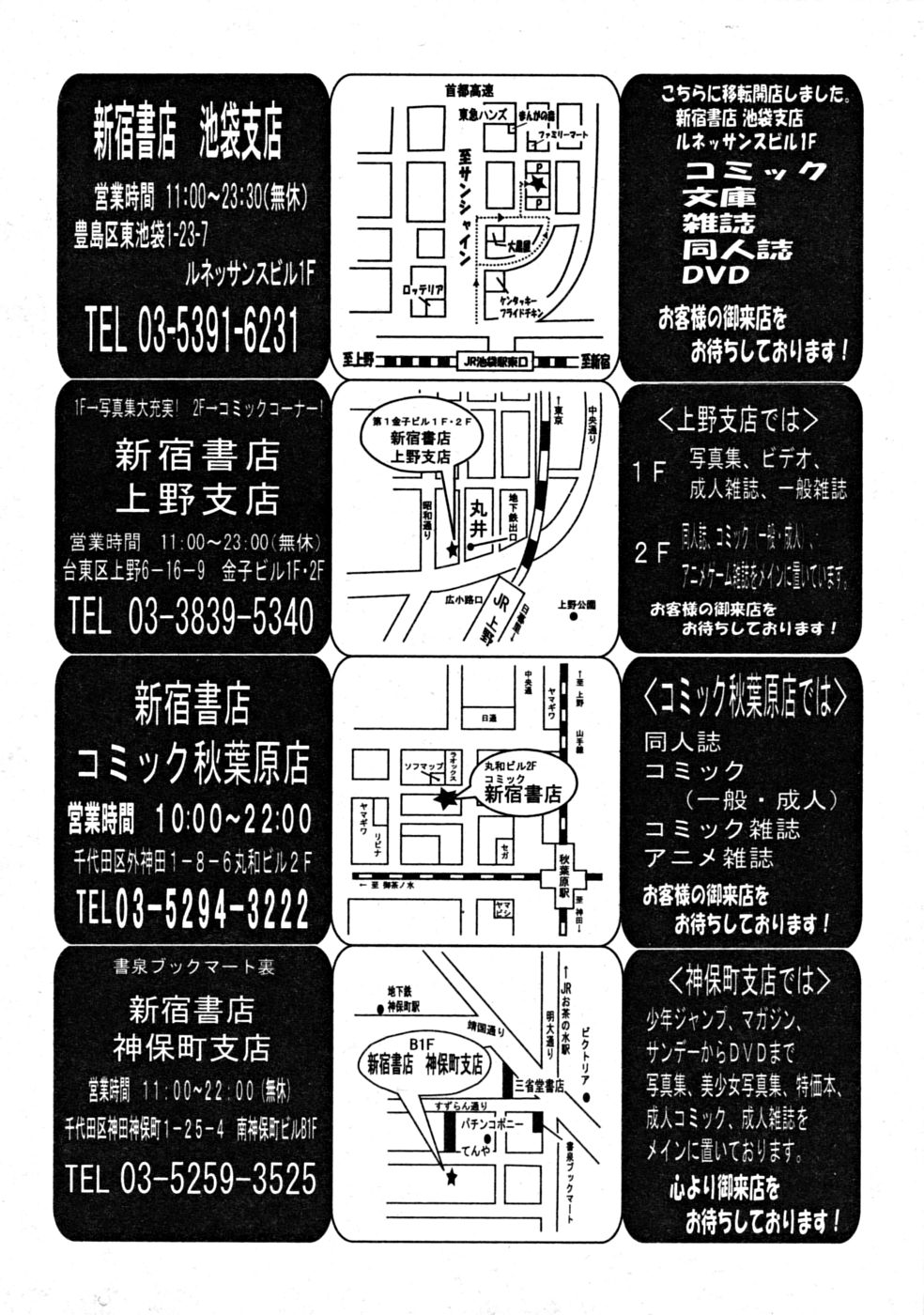 COMIC MUJIN 2008年9月号