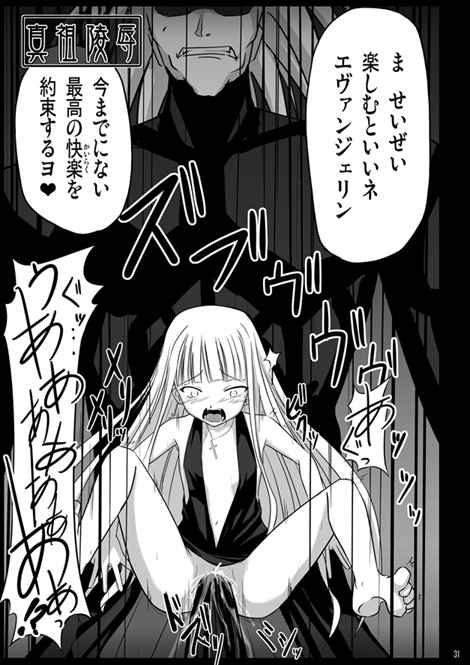 真祖陵辱