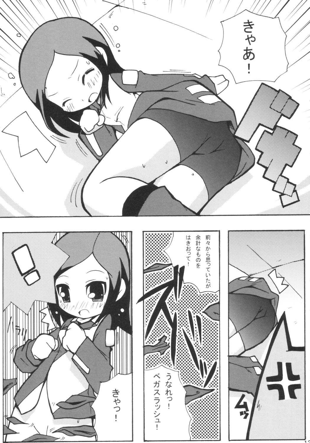 (C67) [エトワール侍 (ゴンタ、ゆうの)] すき☆すきツインカムエンジェル (特捜戦隊デカレンジャー)