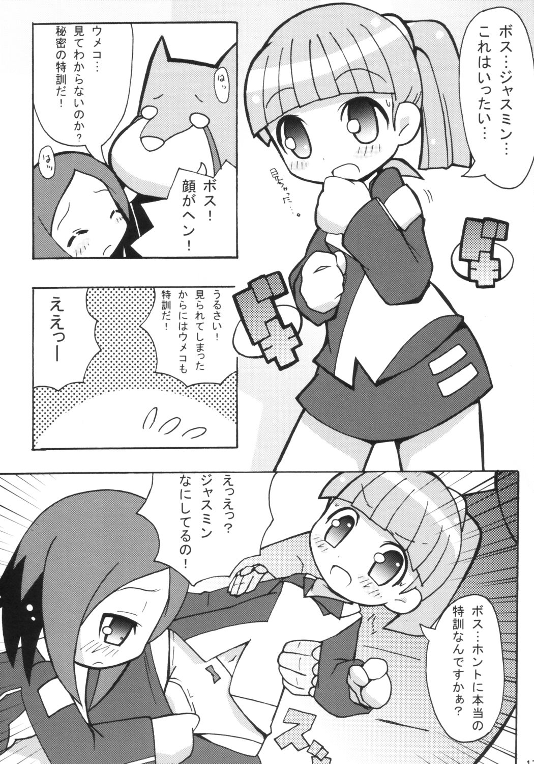 (C67) [エトワール侍 (ゴンタ、ゆうの)] すき☆すきツインカムエンジェル (特捜戦隊デカレンジャー)